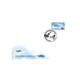 TAIWÁN (2009). Enlace postal (2) - azul. Sobre P.D. ( 92)