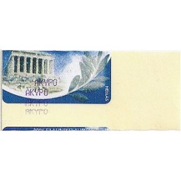 GRECIA (2004). Partenón (1) - violeta. Etiqueta TEST (AKYPO)