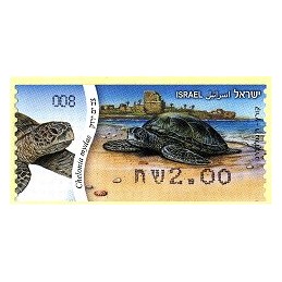 ISRAEL (2012). Tortuga verde - 008. ATM nuevo