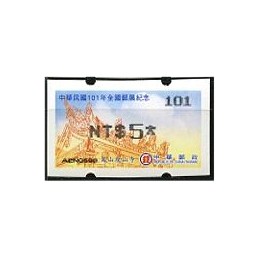 TAIWÁN (2012).  Longshan Temple - negro. ATM nuevo (101)