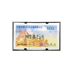 TAIWÁN (2012). Longshan Temple - verde. ATM nuevo (101)