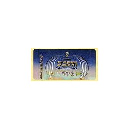 ISRAEL (2005). Maimónides - 001. ATM nuevo