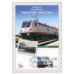 ISRAEL (2018). Trains in...