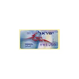 ISRAEL (2006). Israel Post - 001. ATM nuevo
