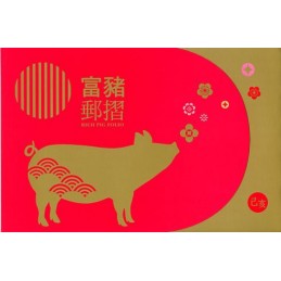 TAIWAN (2019). Rich Pig -...
