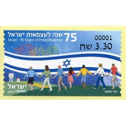 ISRAEL (2023). Israel - 75...