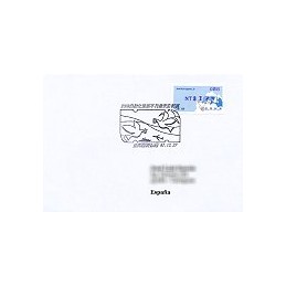 TAIWÁN (2008). Enlace postal - azul. Sobre P.D. España (088)