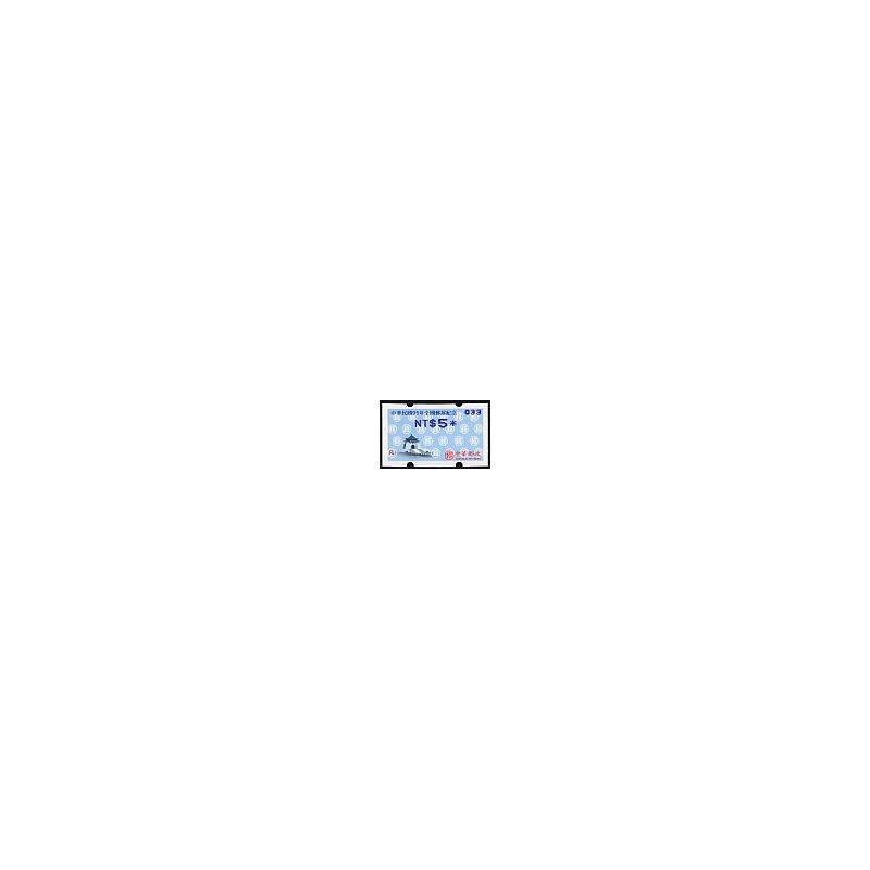TAIWÁN (2006). ROCUPEX 06. VarioSyST 2 - azul. ATM nuevo (031)
