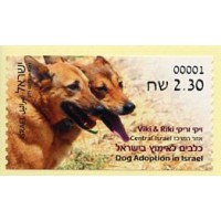 2016.04. Dog Adoption (4) - Viki & Riki - Central Israel