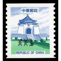 1996. Chiang Kai-shek Memorial Hall